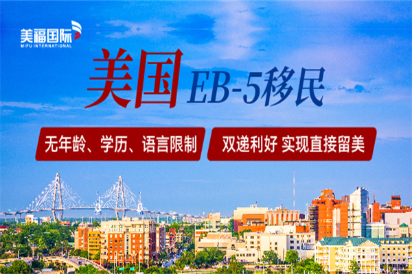 申請美國EB5投資移民區(qū)域中心認定要什么資料