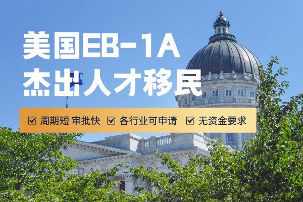 美國EB-1杰出人才移民需要填i140表嗎？