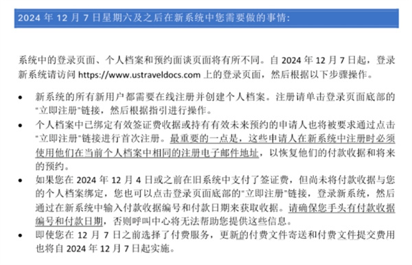 重要通知：美國簽證系統(tǒng)大改革，12月4日前需完成這些操作！